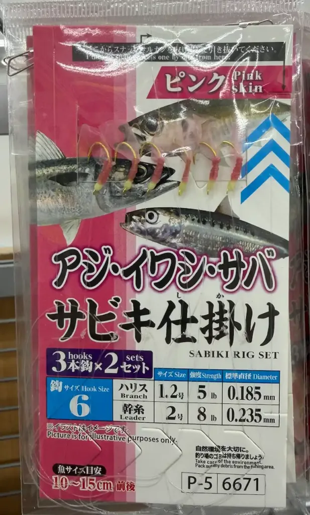 宇検のイカダ釣りでムロアジに切られたサビキ仕掛け